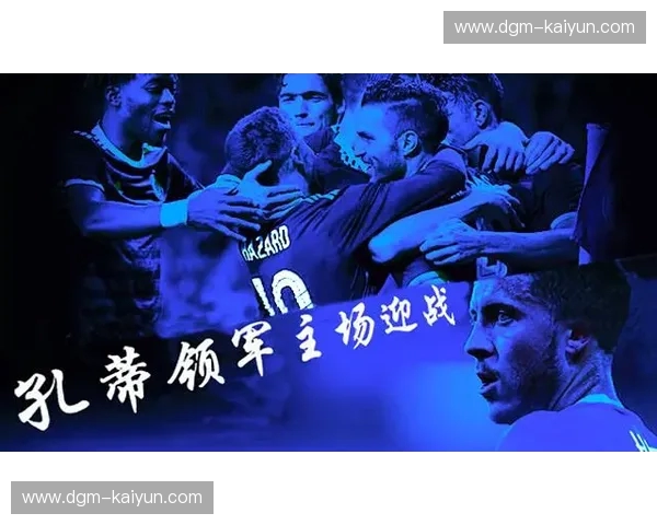 惊涛骇浪中的玫瑰绽放：赫尔城与切尔西的绿茵情仇