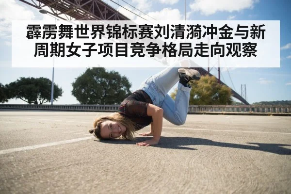 female breakdancer performing